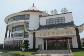 江苏盆景博物馆